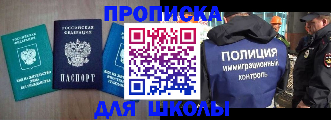 прописка иностранных граждан в Орске