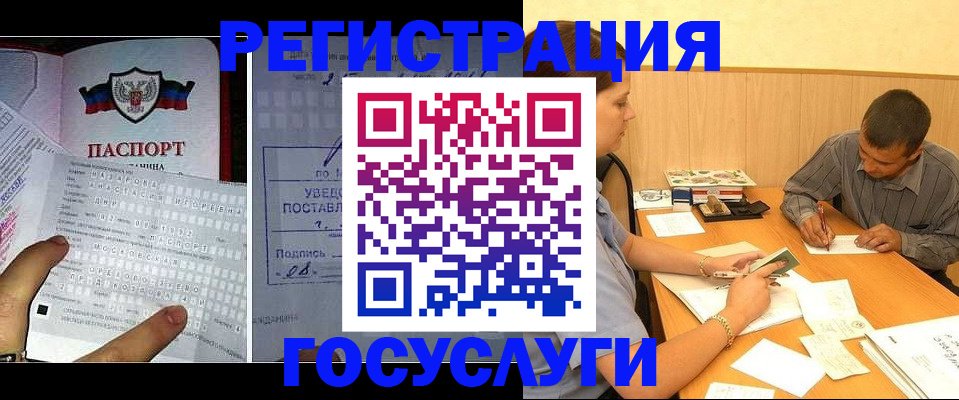 прописка законно в Орске